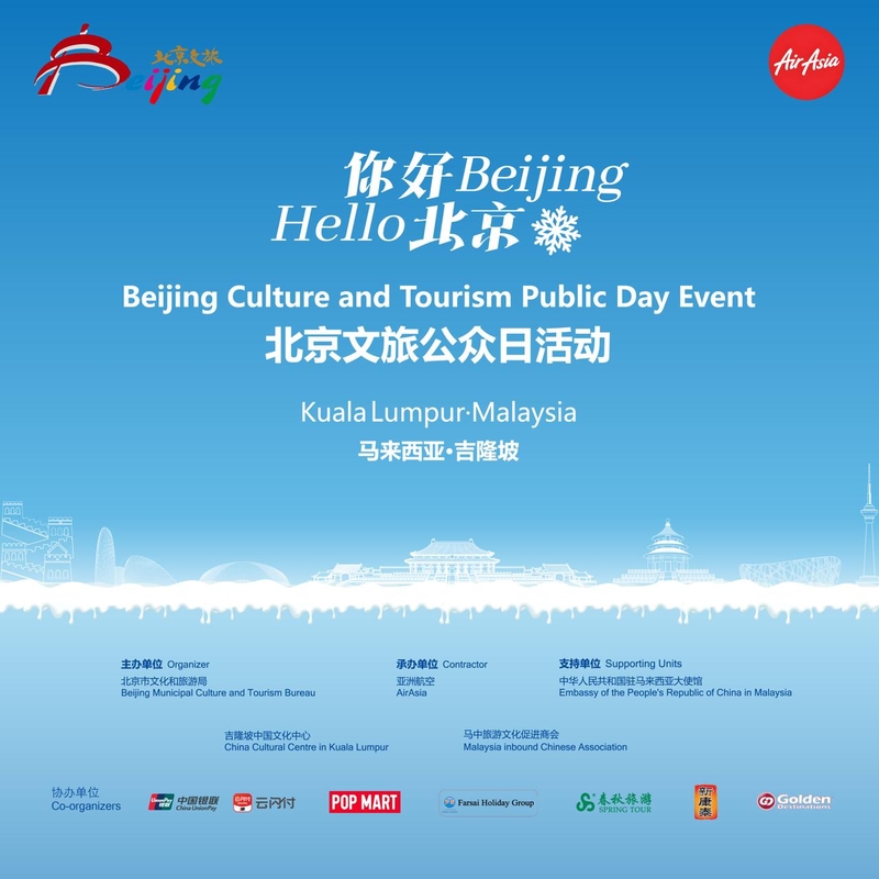 Air Asia x Beijing Tourism